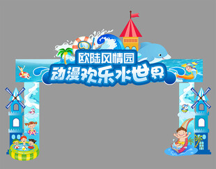 劲浪欢乐水世界入口