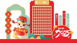 红包墙美陈