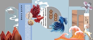 中式国风锦鲤成童礼