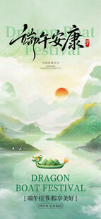 端午粽香泛舟山水间
