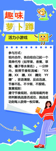 趣味萝卜蹲