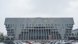 山东博物馆外观景象