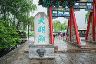 大明湖石碑景观