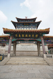 中式古典牌坊建筑景观