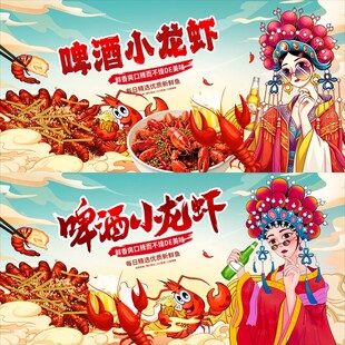 啤酒小龙虾