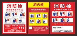 消防栓