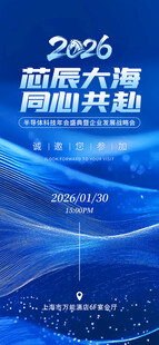 2026 能源大会宣传海报