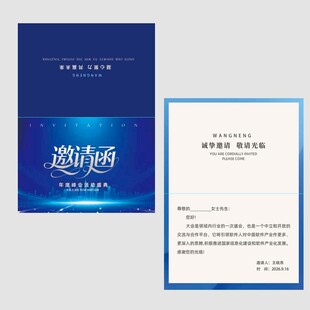 蓝色梦幻邀请函背景图