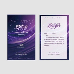 高端商务活动邀请函设计