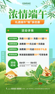 端午节端午促销蓝绿色卡通海报