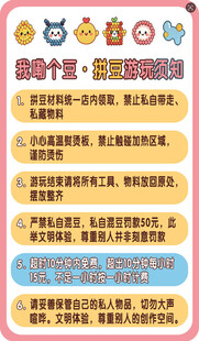 拼豆