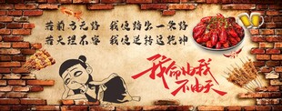 烧烤背景墙画