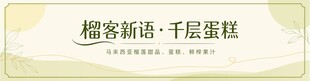 蛋糕海报