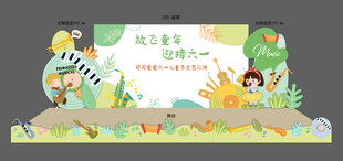 六一儿童文艺汇演背景板