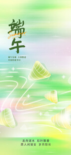 端午节海报