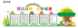 防疫站背景墙