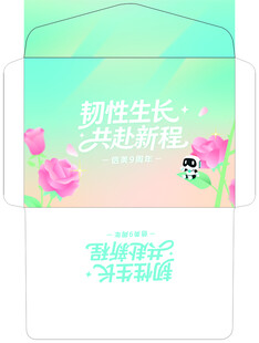 女性生长关爱计划宣传页