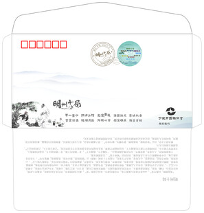 中式风格信封设计展示