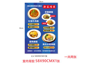 美味快餐菜单展示