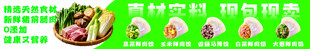 云吞饺子海报