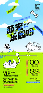 宠物 国际小狗日 卡通 可爱 