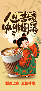 中国风咖啡海报