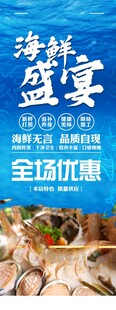 海鲜展架