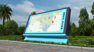 地图导视