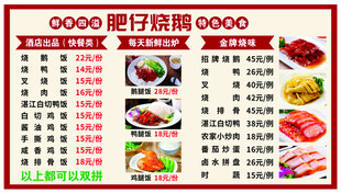 饭店菜单