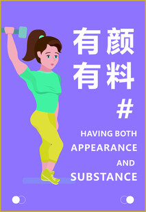 健身房海报