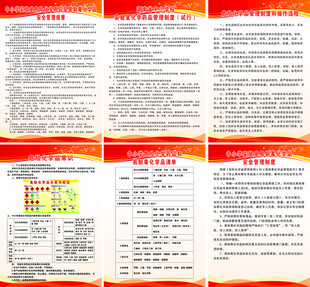 中小学实验室制度牌