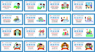 户外文明围挡