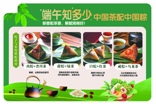 端午多彩美食展现传统韵味