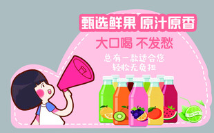 鲜榨果蔬汁 大脑不设限
