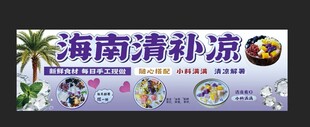 夏日饮品广告