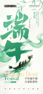 端午