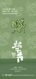 端午节 