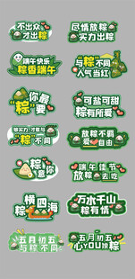端午手举牌 