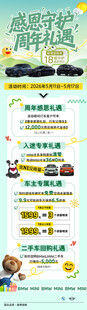 汽车周年庆
