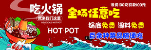 火锅