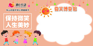 心理健康