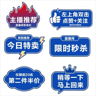 电商促销标签集合