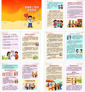 儿童健康知识宣传手册