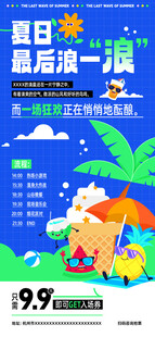 公园露营活动