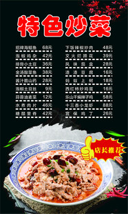 特色炒菜美食诱惑呈现