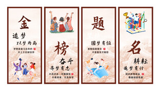 金榜题名