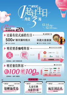 周年庆 