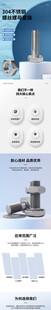 螺丝详情页