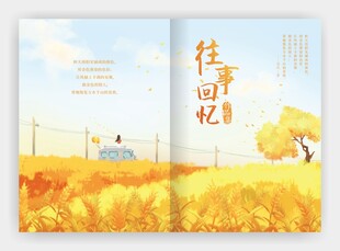 作文集封面