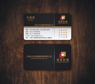 名片 财富